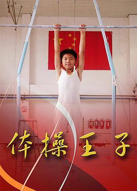 霍家拳之铁臂娇娃3 封面图